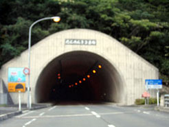 たんたんトンネル